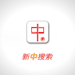 天津文率科技正式簽約新加坡新中搜索