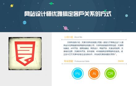 網(wǎng)站設(shè)計(jì)師優(yōu)雅搞定客戶關(guān)系的方式