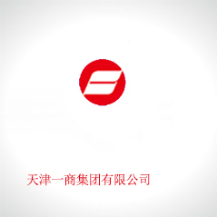 天津一商集團有限公司