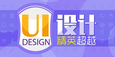 UI設(shè)計最關(guān)鍵的六點因素