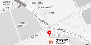 文率科技搬新地址啦！