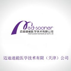 邁迪速能醫(yī)學(xué)技術(shù)有限（天津）公司