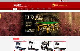 天津益動(dòng)未來(lái)體育用品有限公司