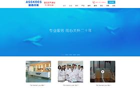 阿西克斯環(huán)?？萍加邢薰?/></a></div><div   id=