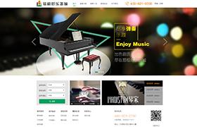 易租好（天津）樂(lè)器租賃有限公司