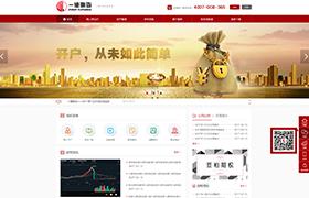 一德期貨有限公司