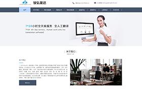 駿弘晟達(dá)（天津）國(guó)際貿(mào)易有限公司