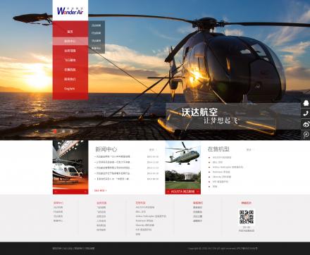 天津沃達(dá)航空國(guó)際貿(mào)易有限公司