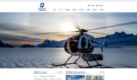 北京長(zhǎng)翼通用航空有限公司