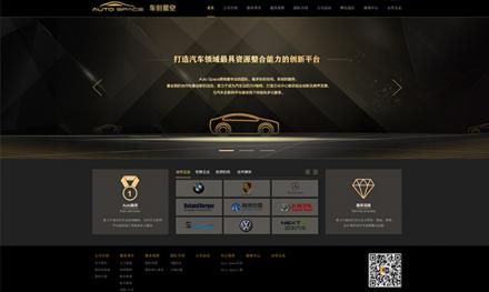 車創(chuàng)星空（Auto Space）